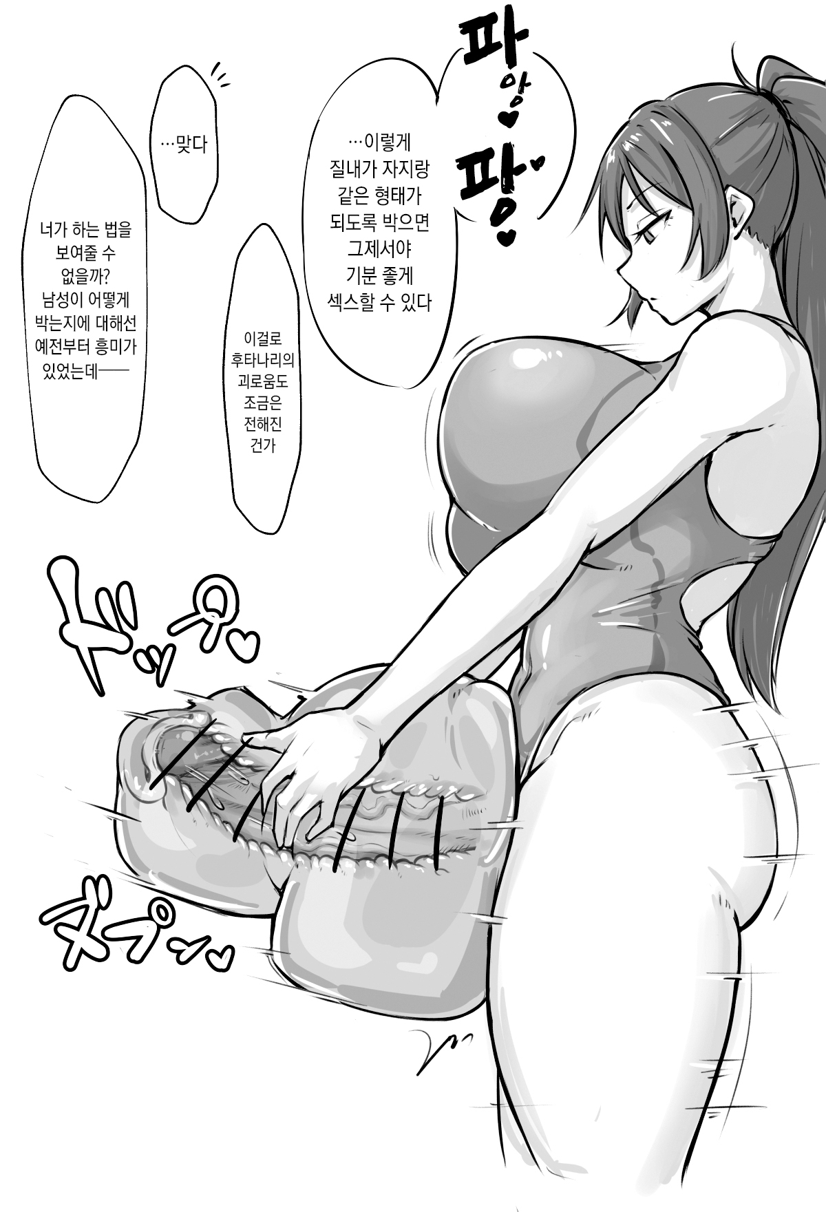 쿨한 후타나리 선배와 자지 비교 1-3 / Kuru-kei Futanari Senpai to Chin-ko Kurabe 1-3 page 6 full