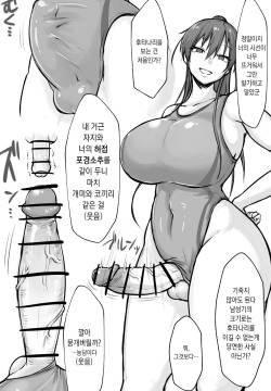 쿨한 후타나리 선배와 자지 비교 1-3 / Kuru-kei Futanari Senpai to Chin-ko Kurabe 1-3