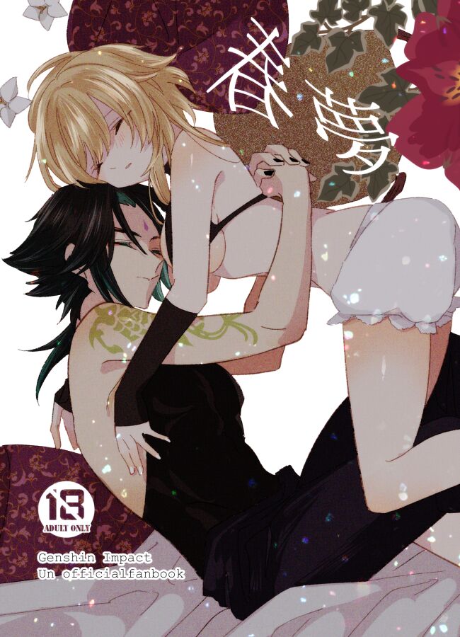 Shunmu page 1 full