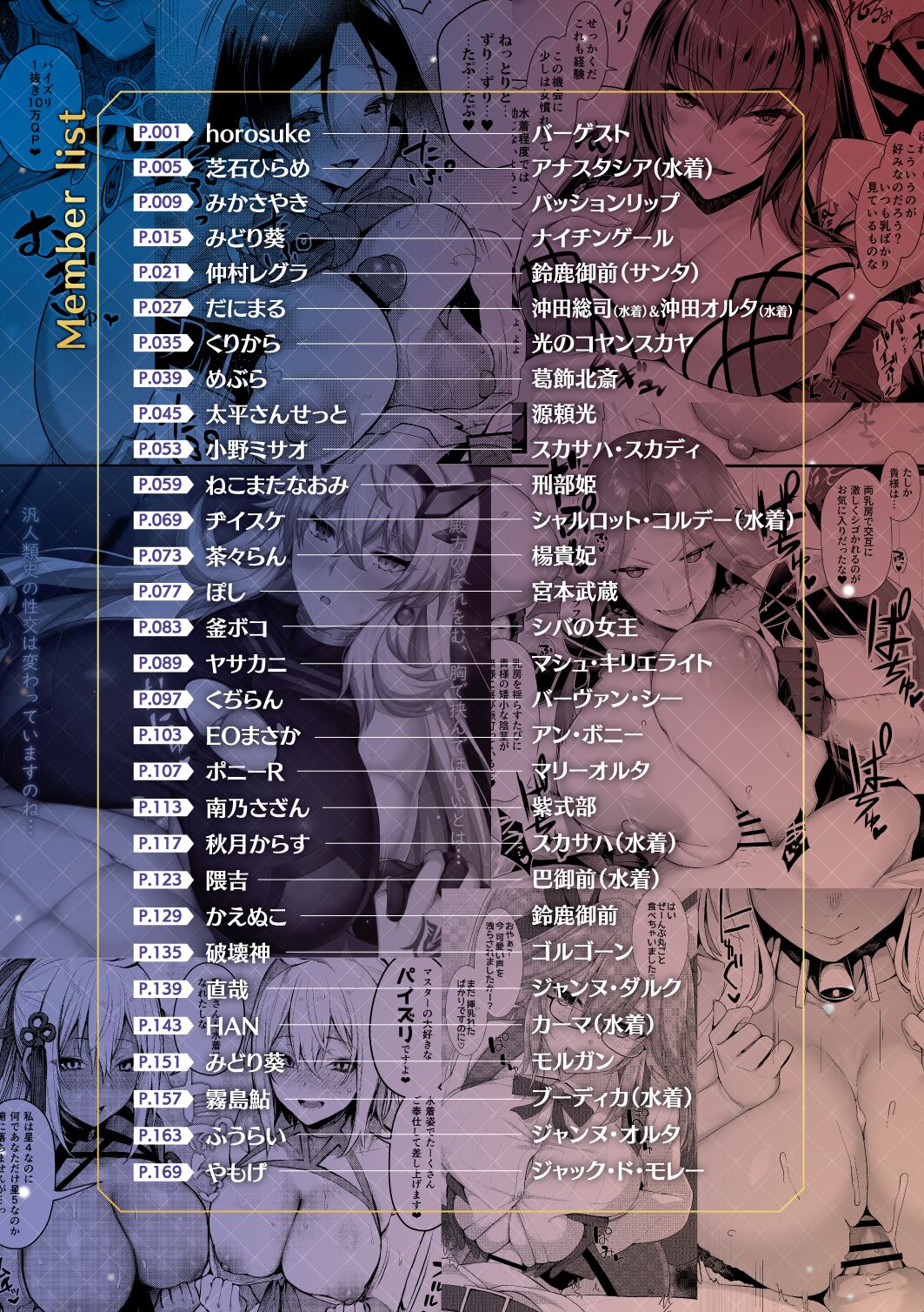 pixiv めぶら＠ご連絡先はプロフ page 4 full