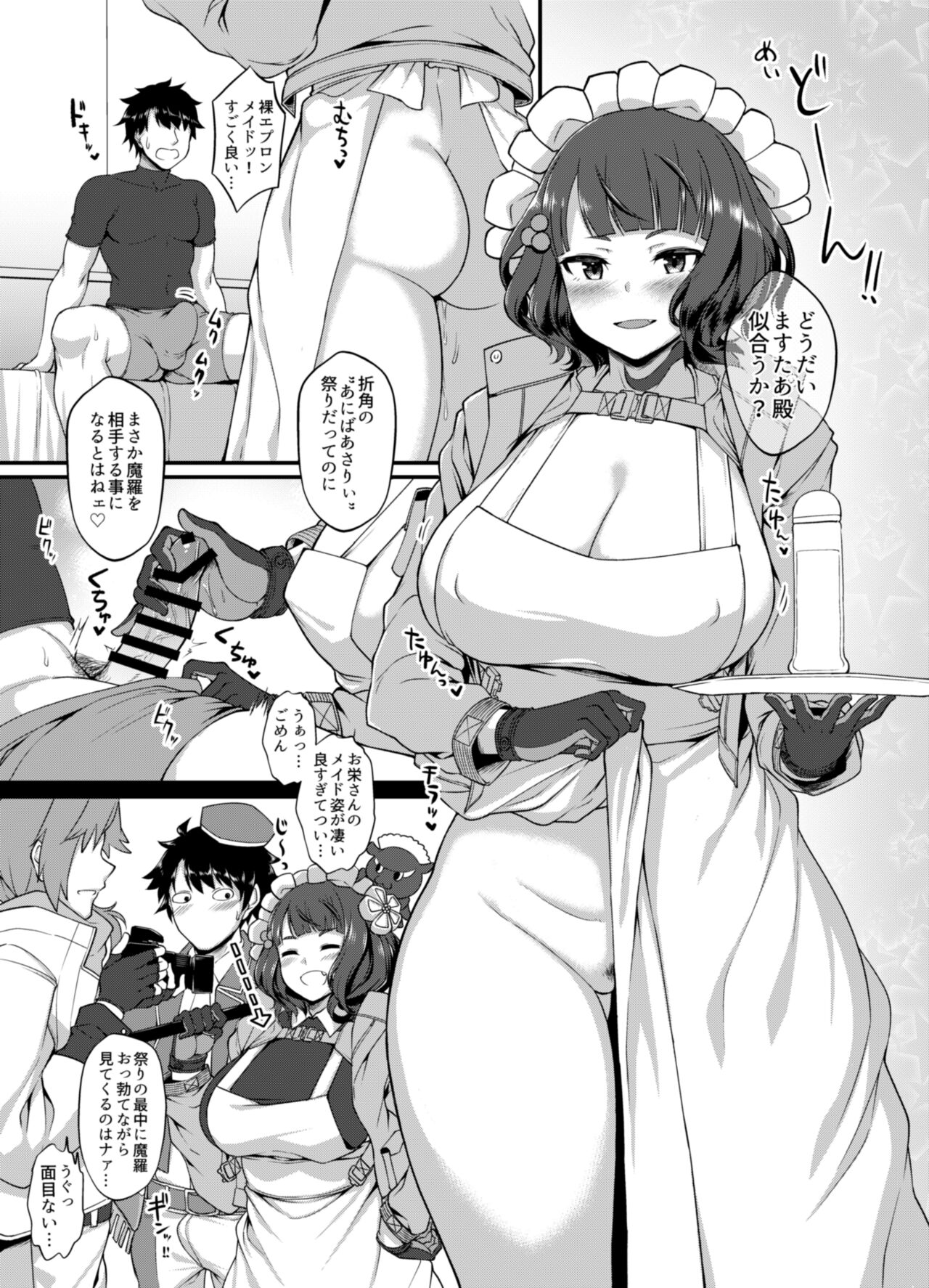 pixiv めぶら＠ご連絡先はプロフ page 7 full