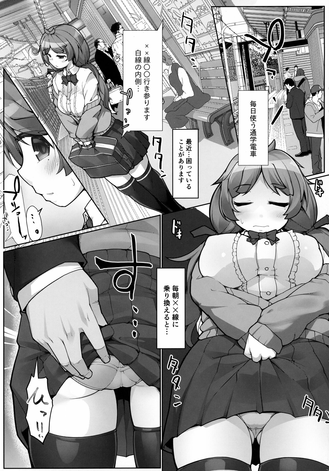 Kiyowa Bakunyuu JK ga Chikan Sarete Oshiri o Sukihoudai Sareru Hon page 2 full
