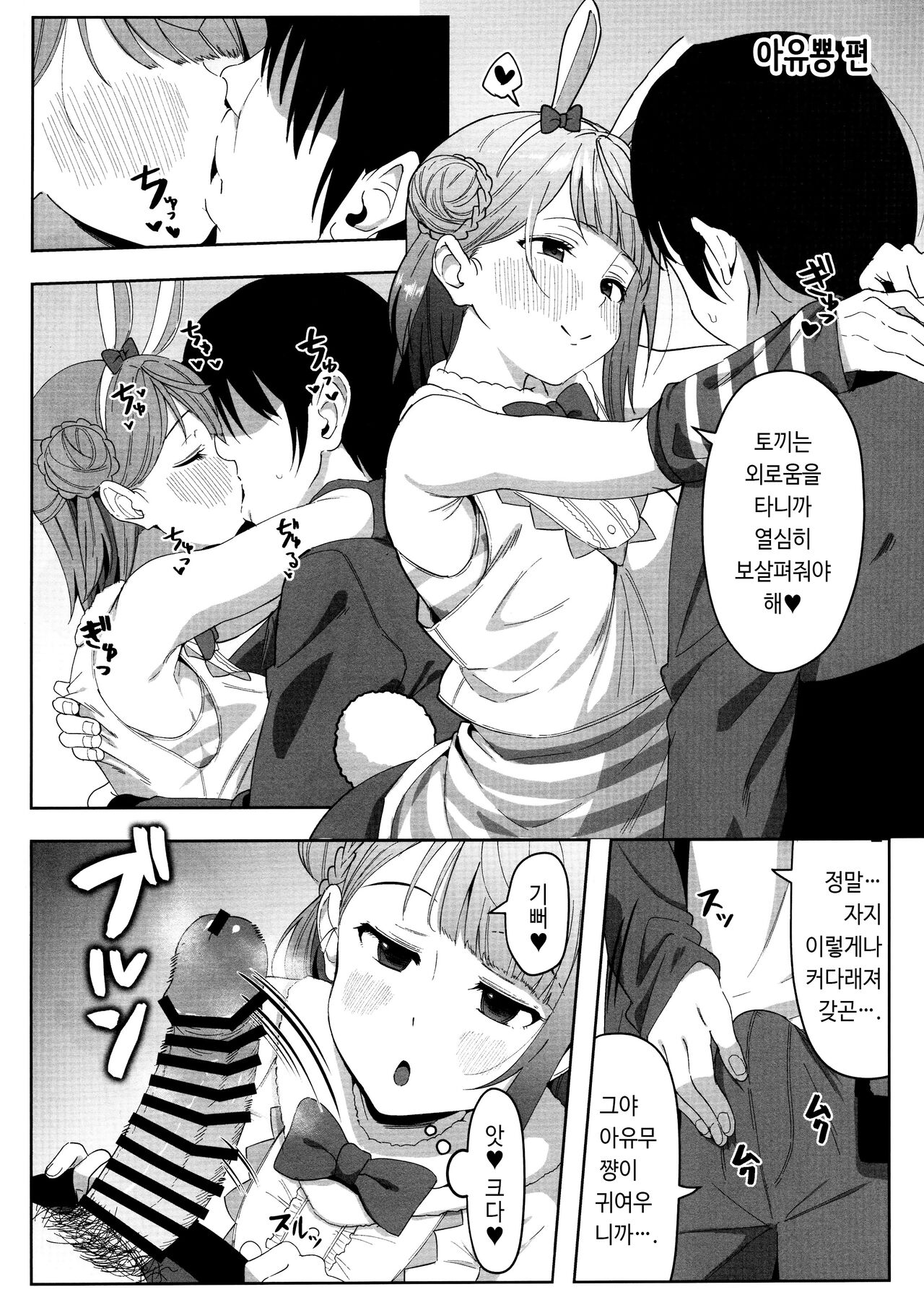 A·ZU·NA LAND Waku Waku Animal Park | A·ZU·NA LAND 두근두근 애니멀 파크 page 4 full