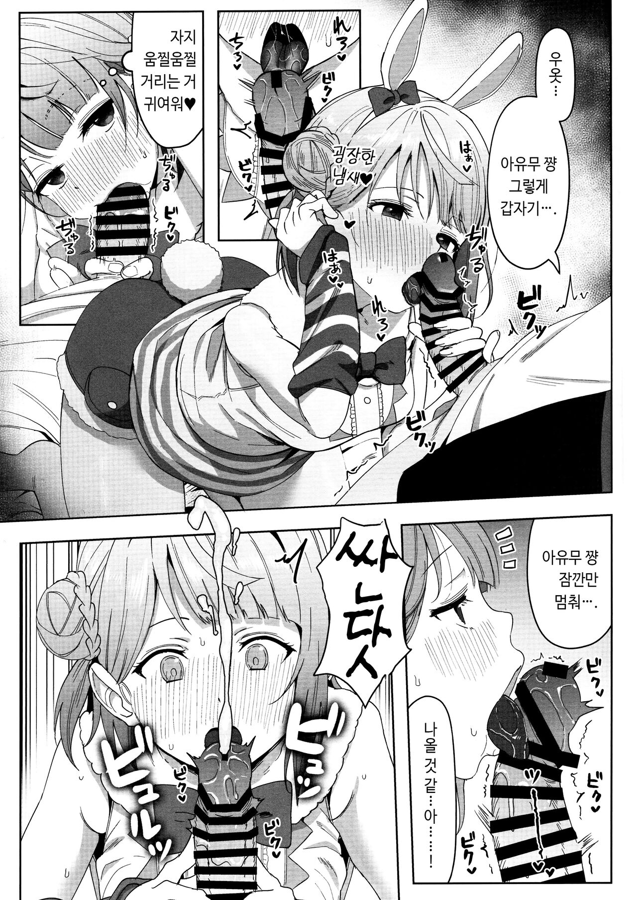 A·ZU·NA LAND Waku Waku Animal Park | A·ZU·NA LAND 두근두근 애니멀 파크 page 5 full