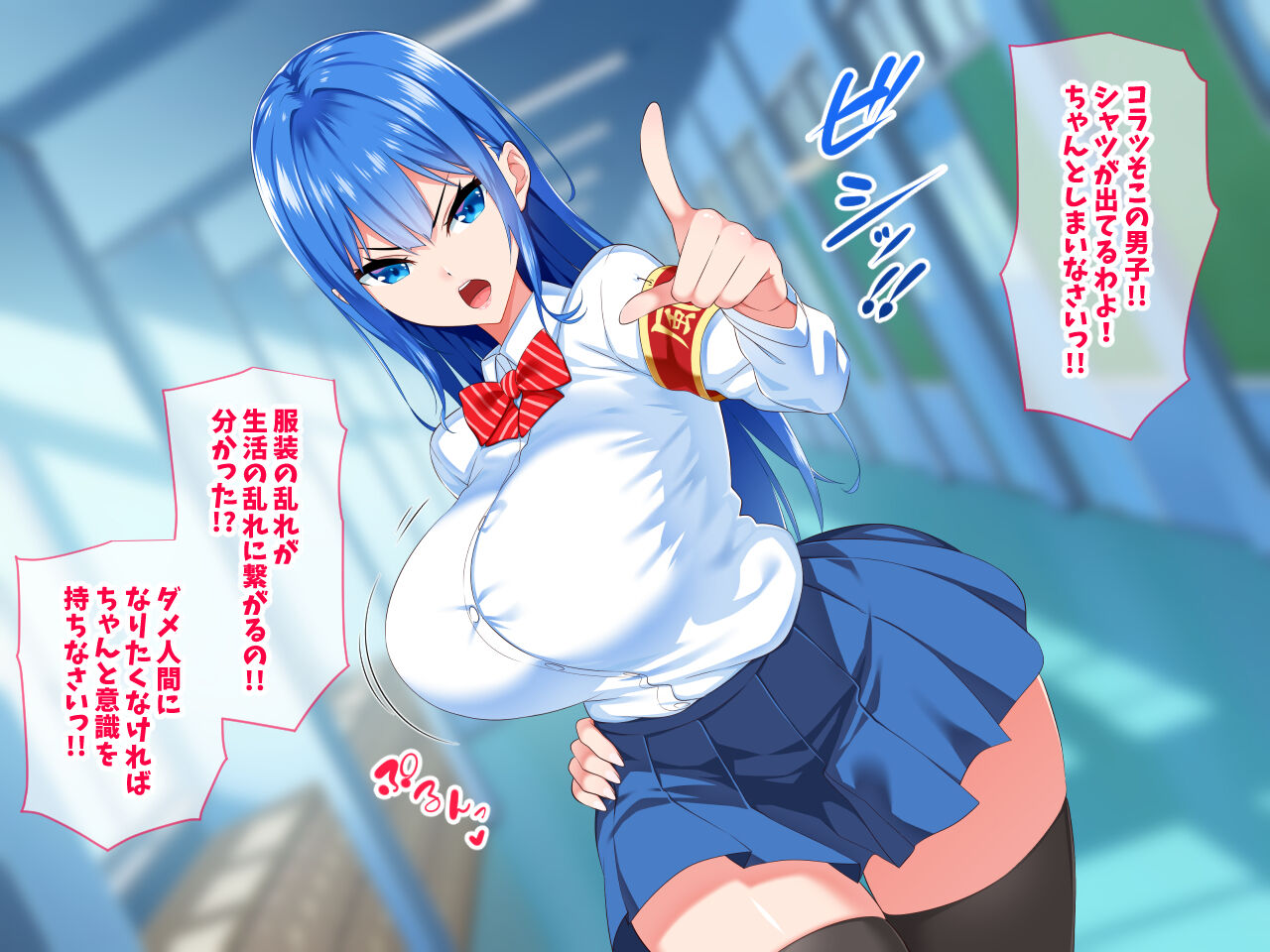 Kyonyuu Fuuki Iinchou ga Kyoushi Chinpo ni Netorareru Made page 4 full