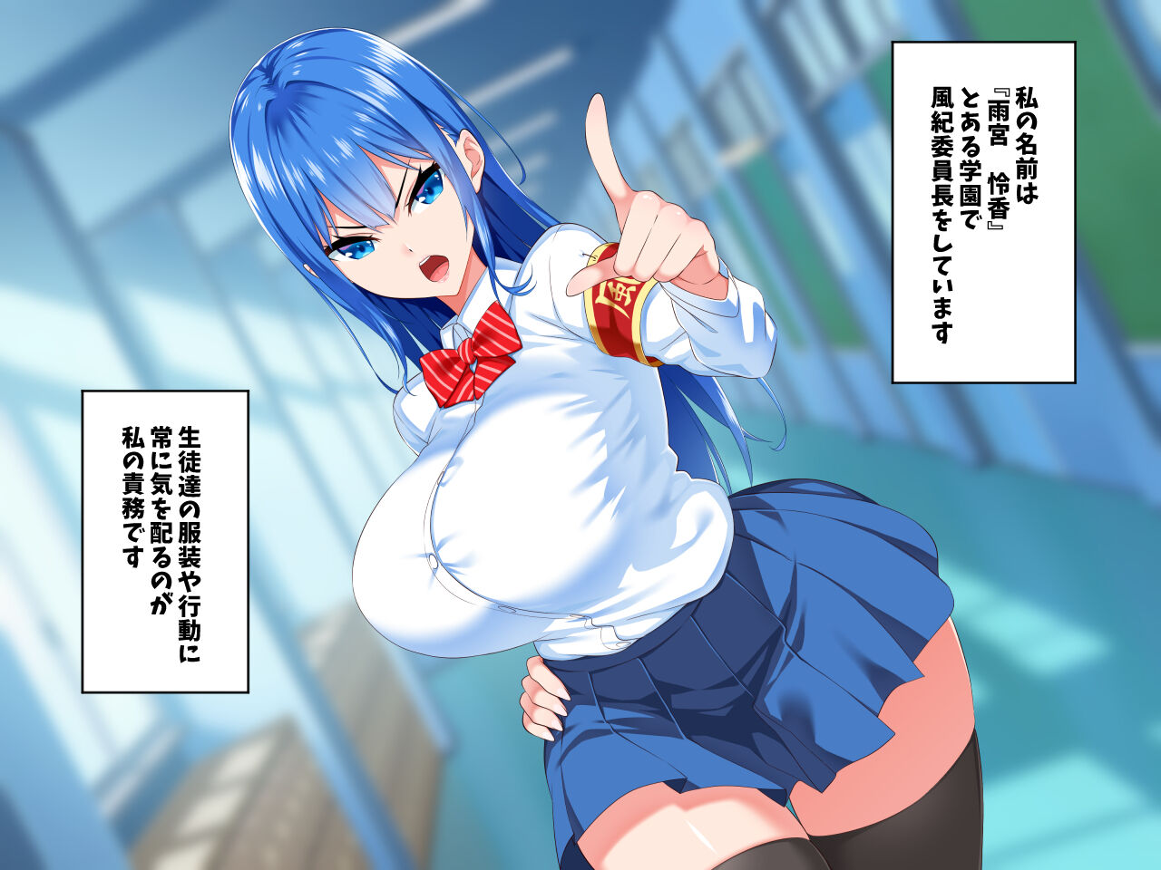 Kyonyuu Fuuki Iinchou ga Kyoushi Chinpo ni Netorareru Made page 5 full