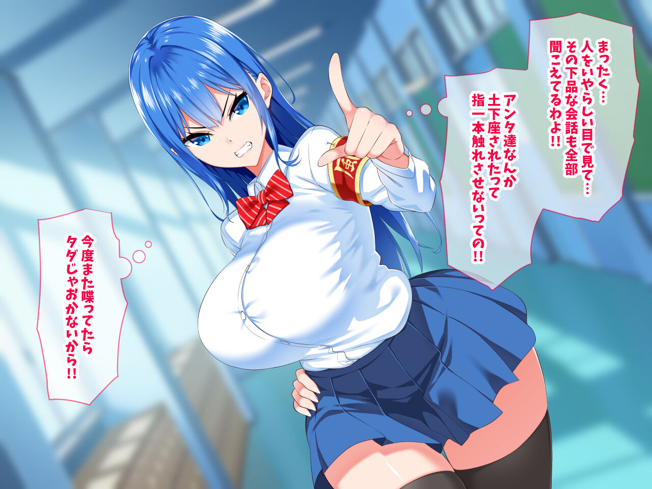 Kyonyuu Fuuki Iinchou ga Kyoushi Chinpo ni Netorareru Made page 8 full