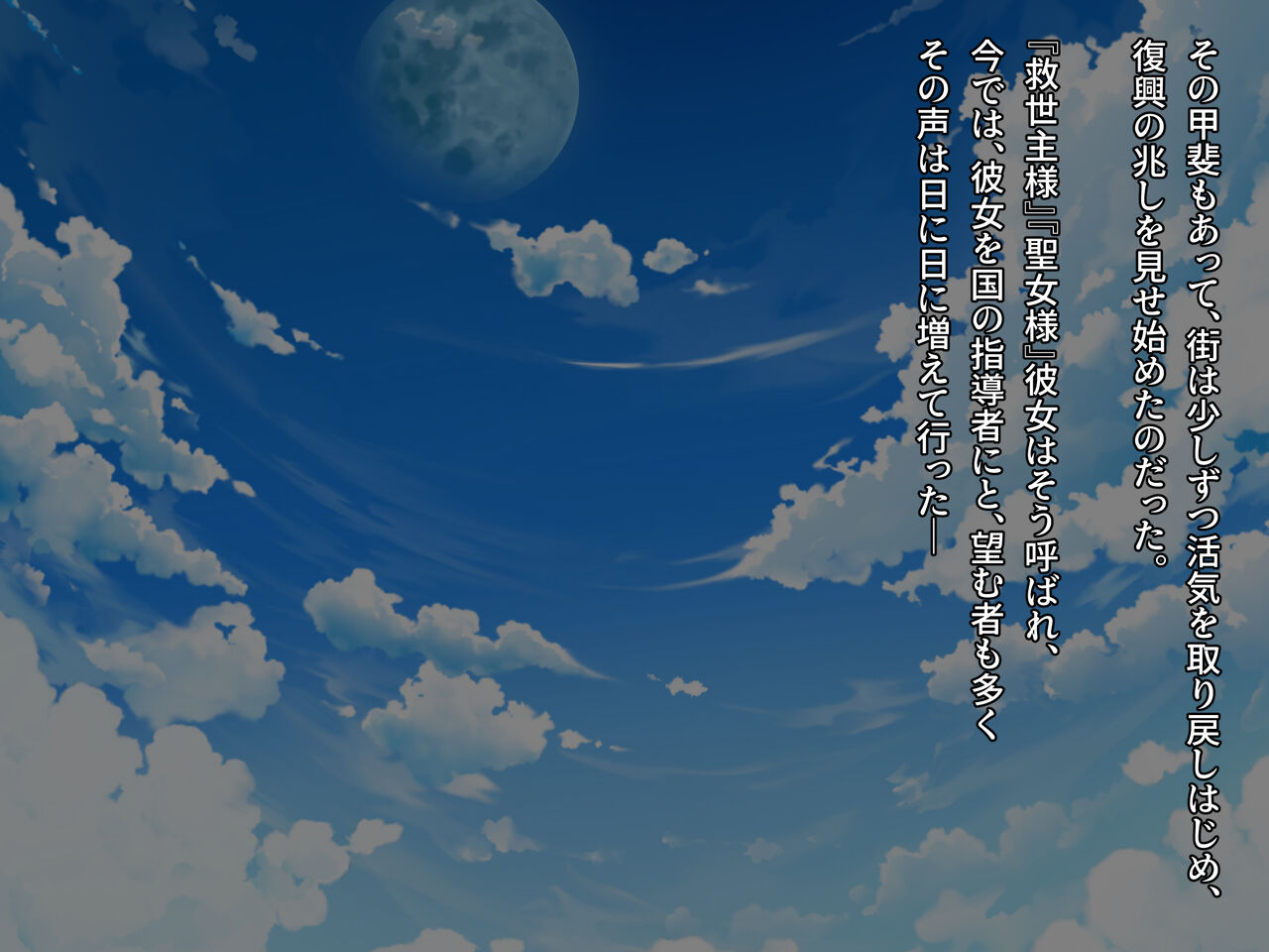 Itan Shinmon Zetsubou o Fuuin seshi Shojo, Geretsu Kizoku ni Hamerare Otsu page 7 full