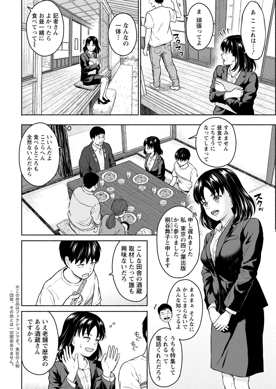 Action Pizazz 2022-05 page 10 full