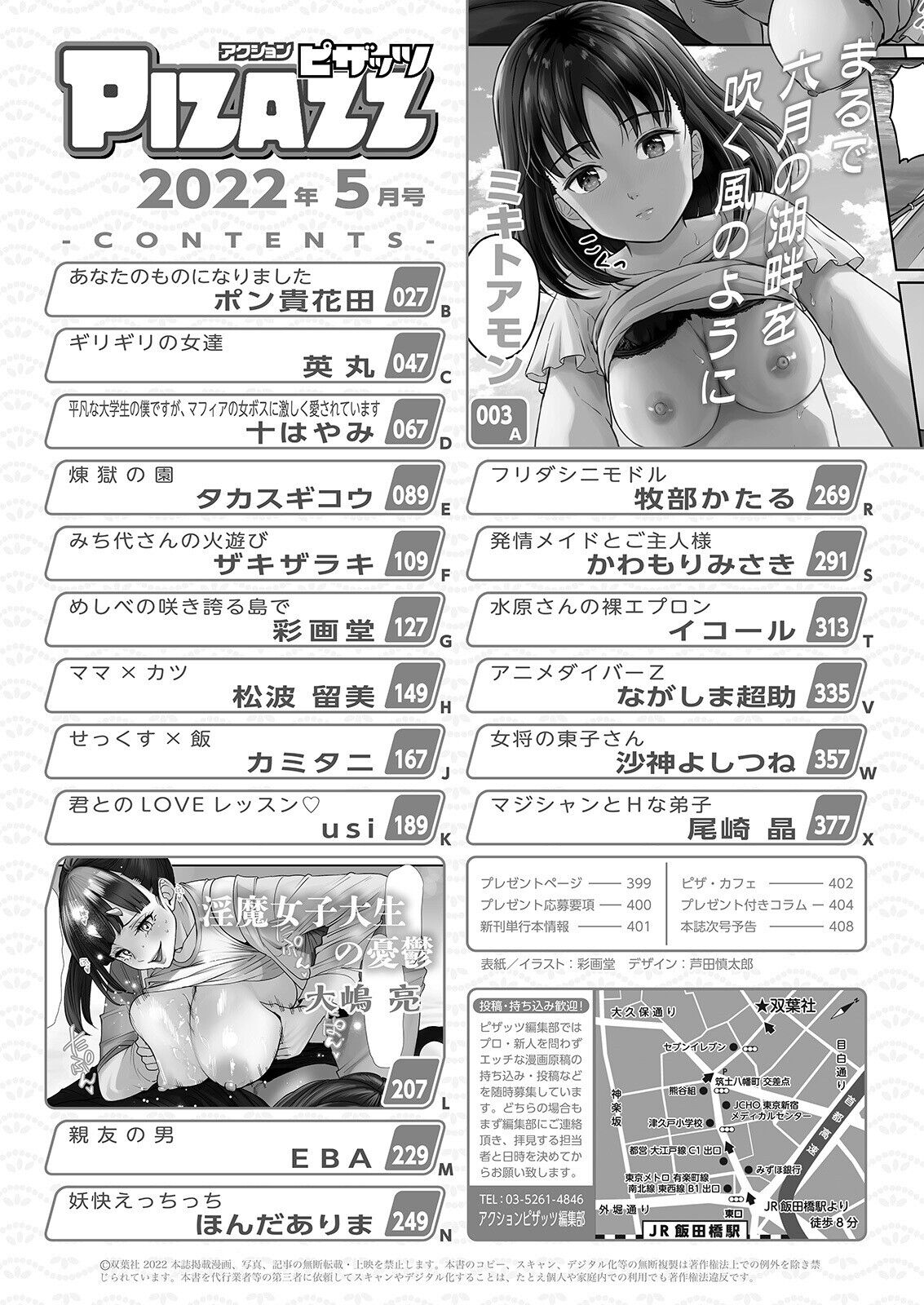 Action Pizazz 2022-05 page 2 full