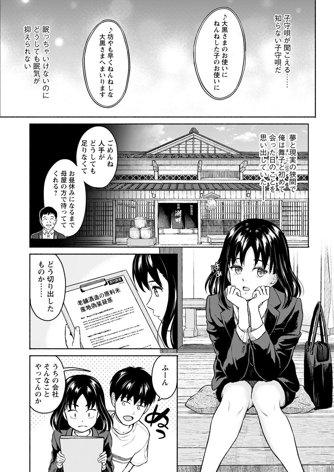 Action Pizazz 2022-05 page 9 full
