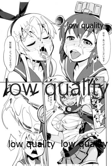 雪島共同戦線 page 10 full