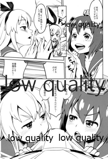 雪島共同戦線 page 4 full