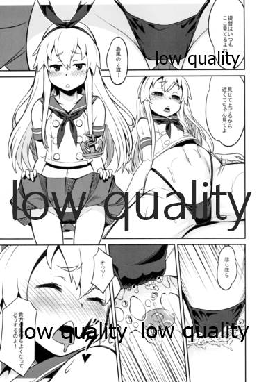 雪島共同戦線 page 6 full