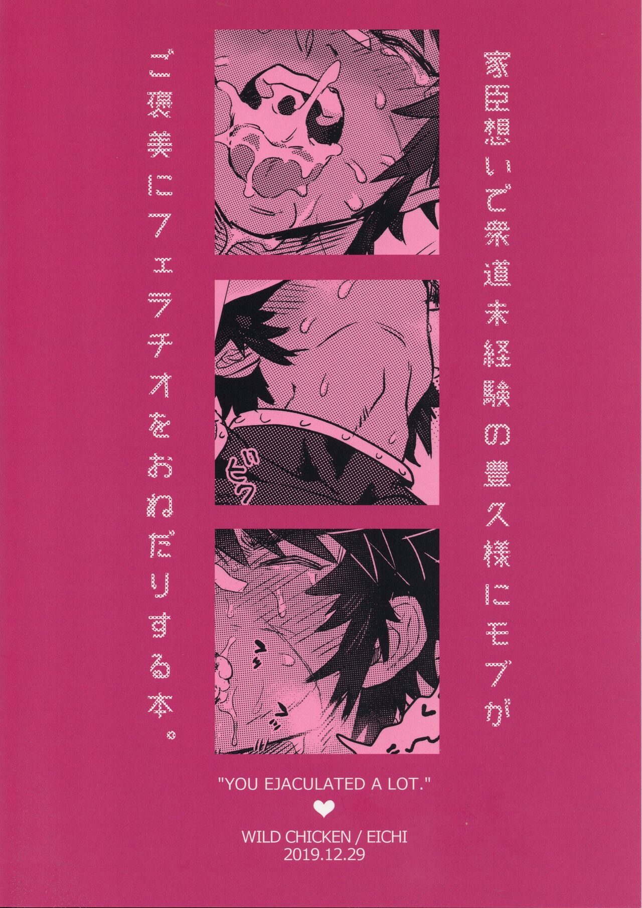 Suggee Ippai deta na! page 2 full