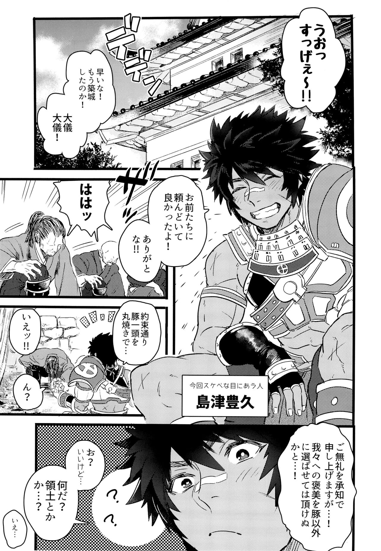 Suggee Ippai deta na! page 5 full