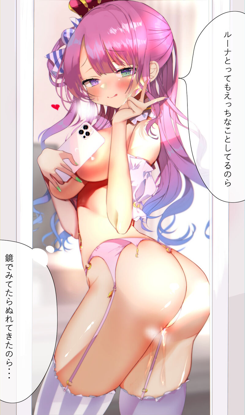 Himemori Luna Ki ni Naru Ikemen Doutei-kun ni Ero Jidori Okuttetara Kareshi ni Barete Oshioki sareta Ken page 1 full
