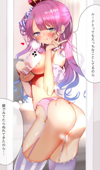 Himemori Luna Ki ni Naru Ikemen Doutei-kun ni Ero Jidori Okuttetara Kareshi ni Barete Oshioki sareta Ken cover