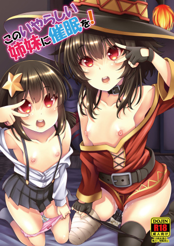 Kono Iyarashii Shimai ni Saimin o! cover