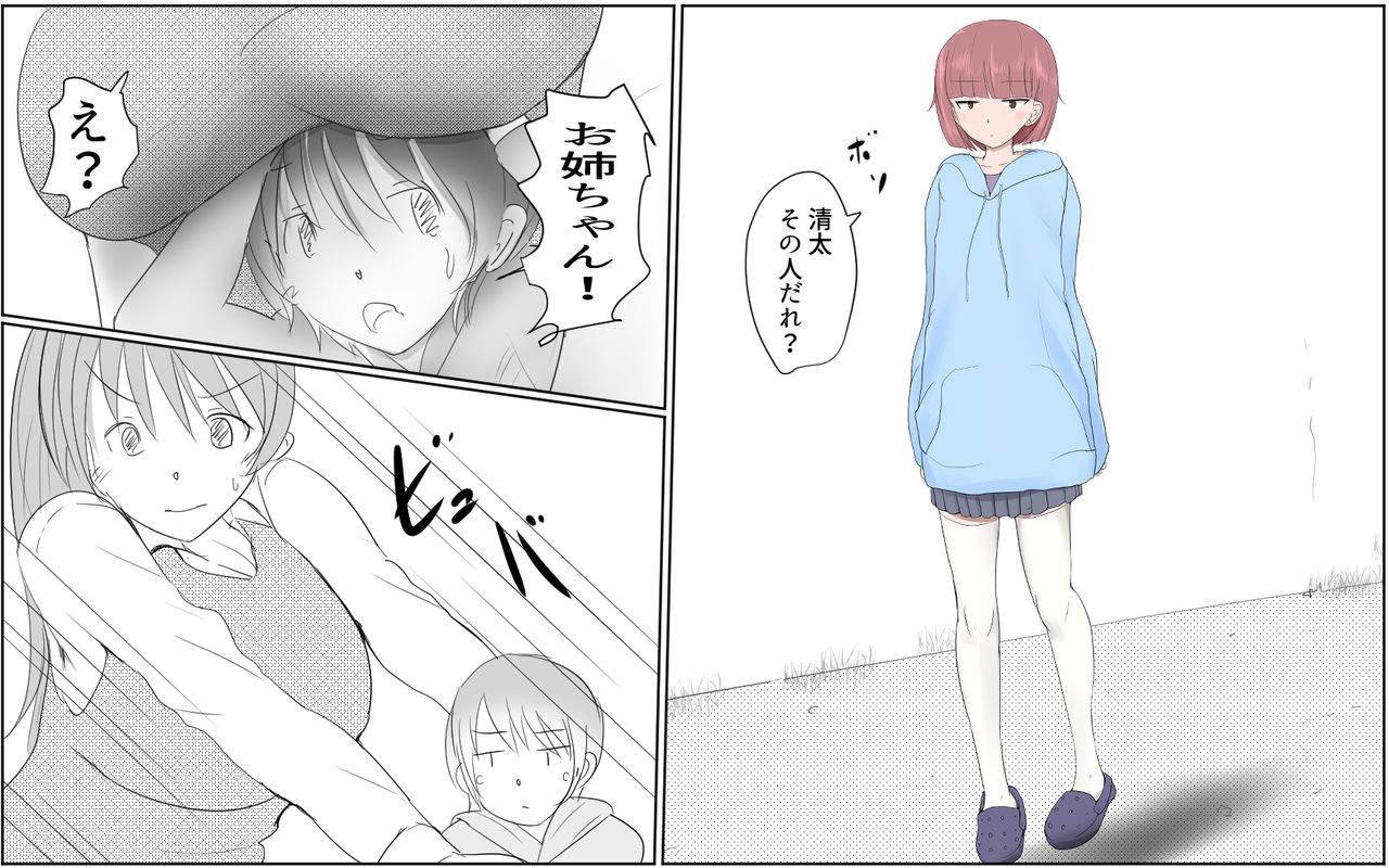 A boy with a big dick and his slightly older sister page 4 full