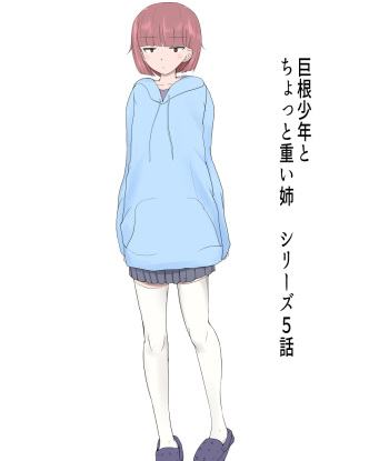 A boy with a big dick and his slightly older sister cover