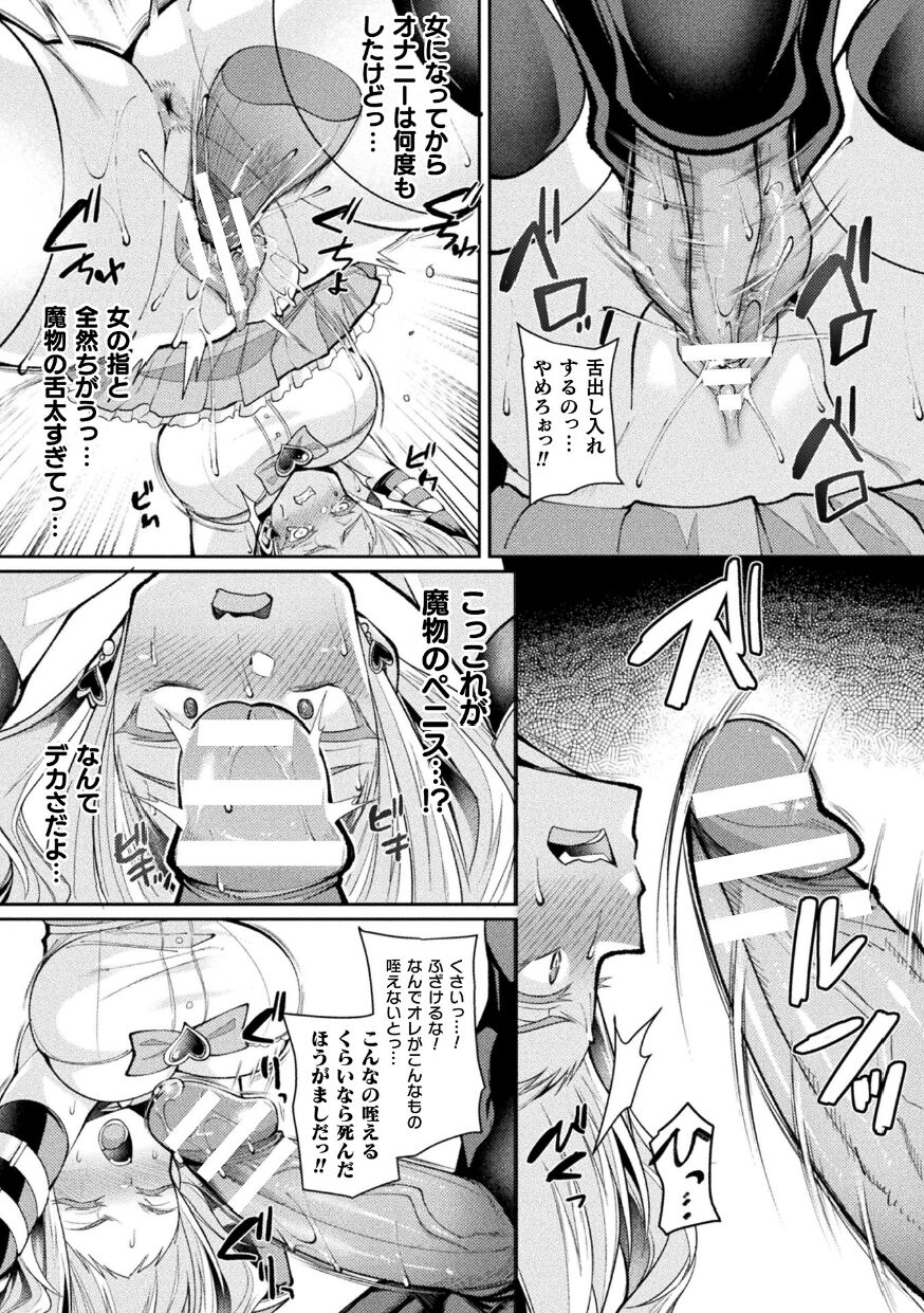 2D Comic Magazine TS Ishukan Haramase Nyotaika shita Ore-tachi ga Ishu no Ko o Shukusu made Vol. 3 page 9 full