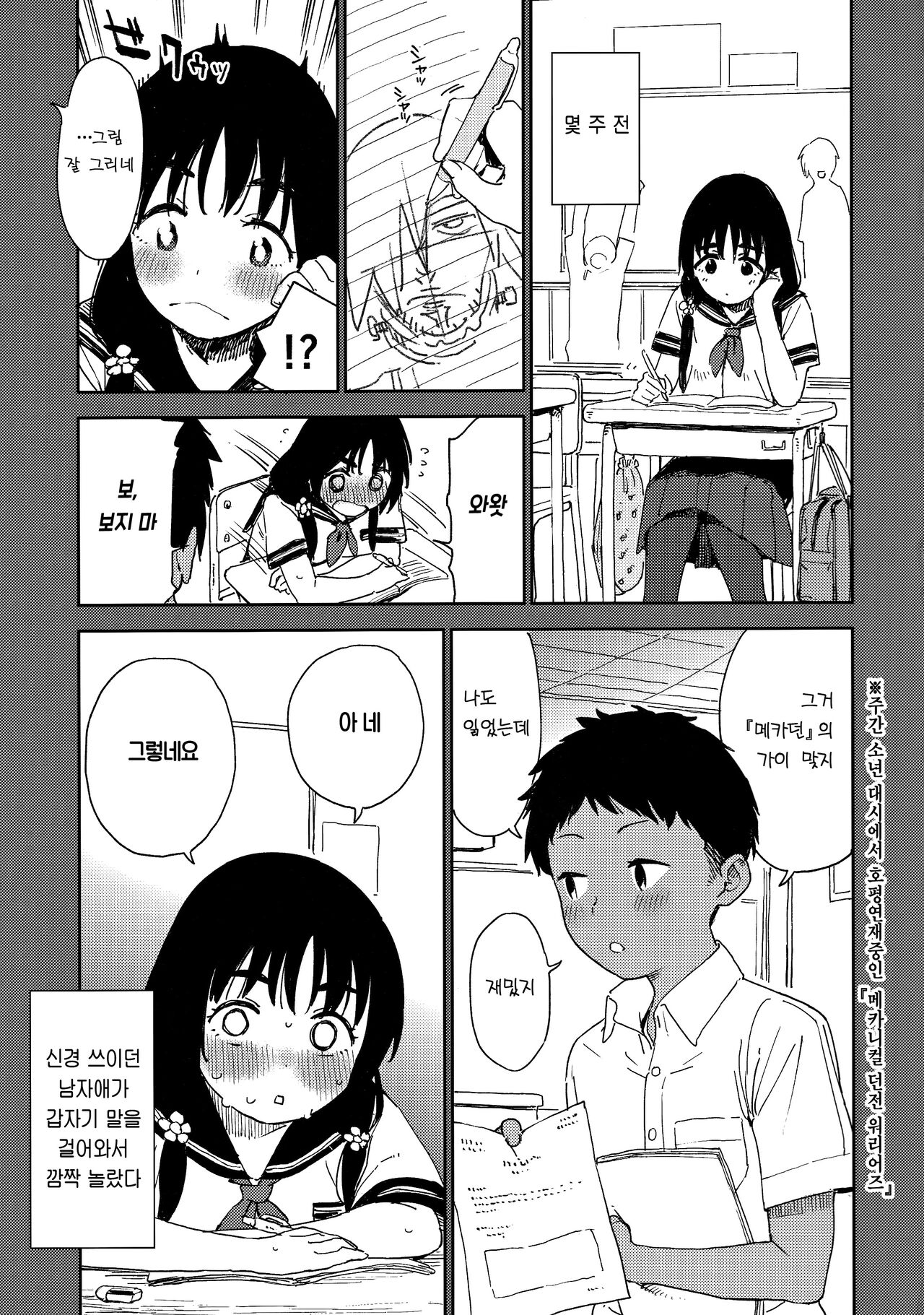 Wet Girls part3 page 4 full