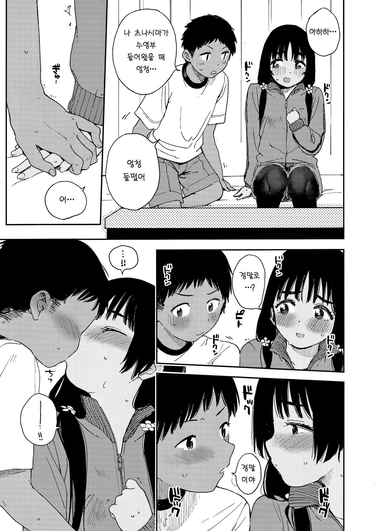 Wet Girls part3 page 8 full
