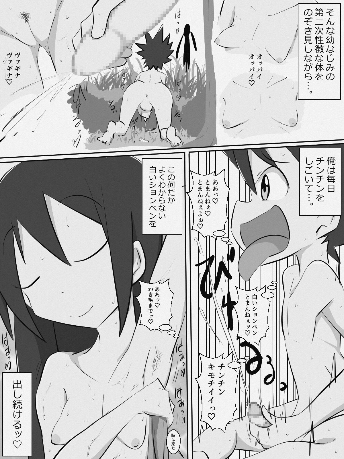 Monster Tamer Ψ-vagina-  &amp; page 4 full