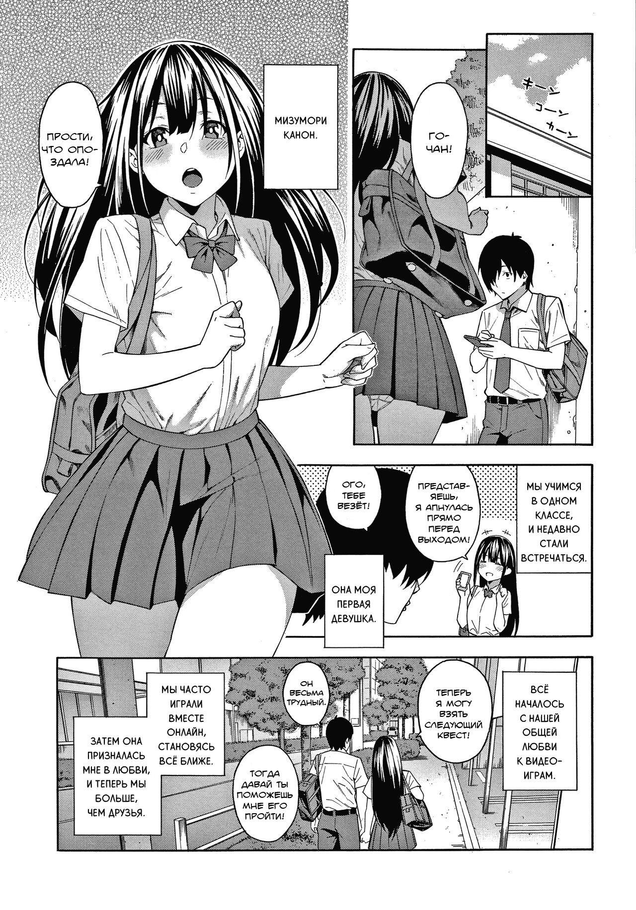 Saikai page 7 full