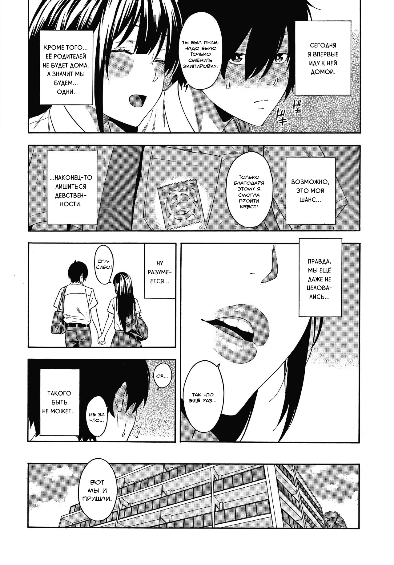 Saikai page 8 full