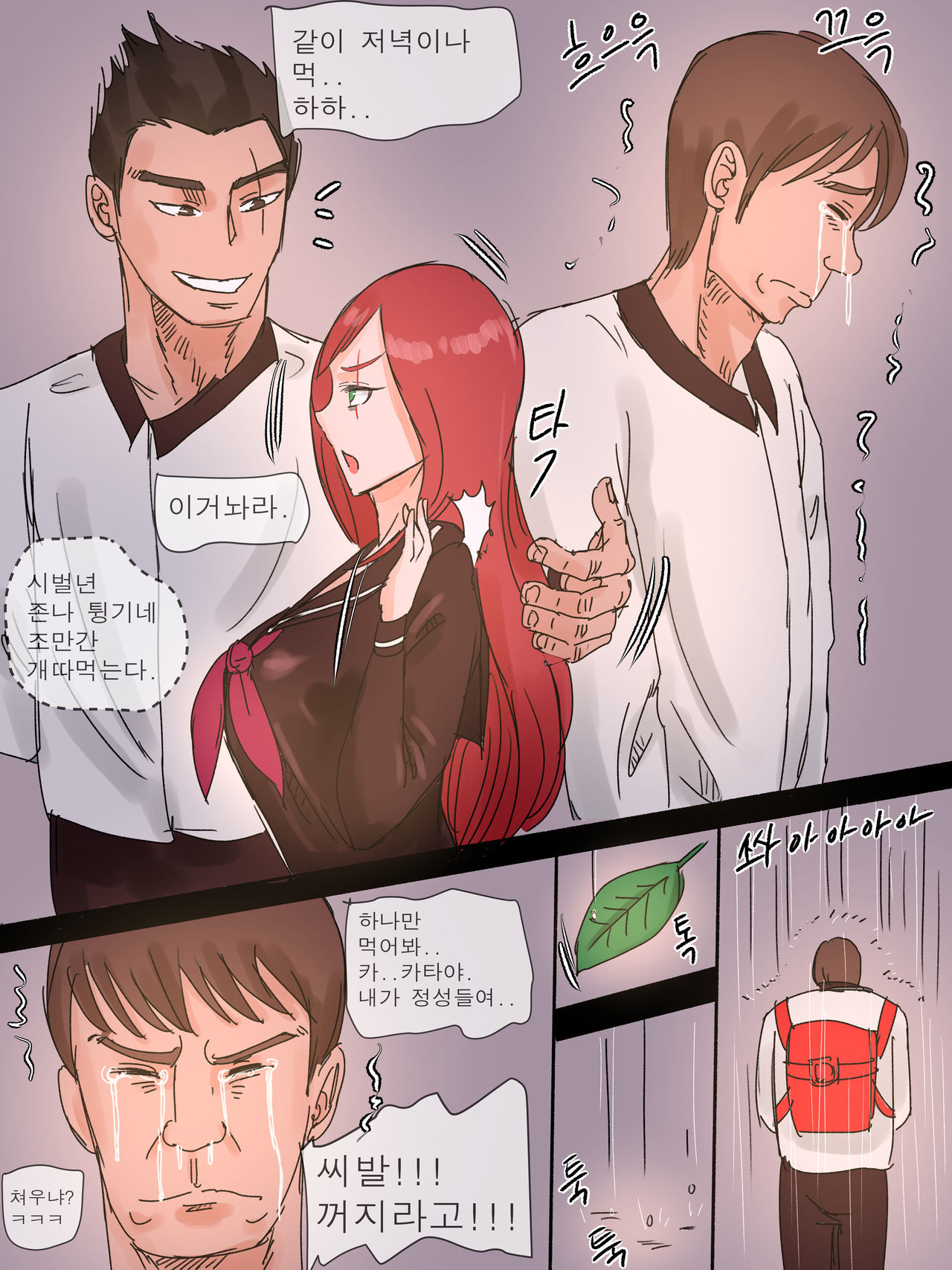 Katarina &amp; Garen Full page 3 full