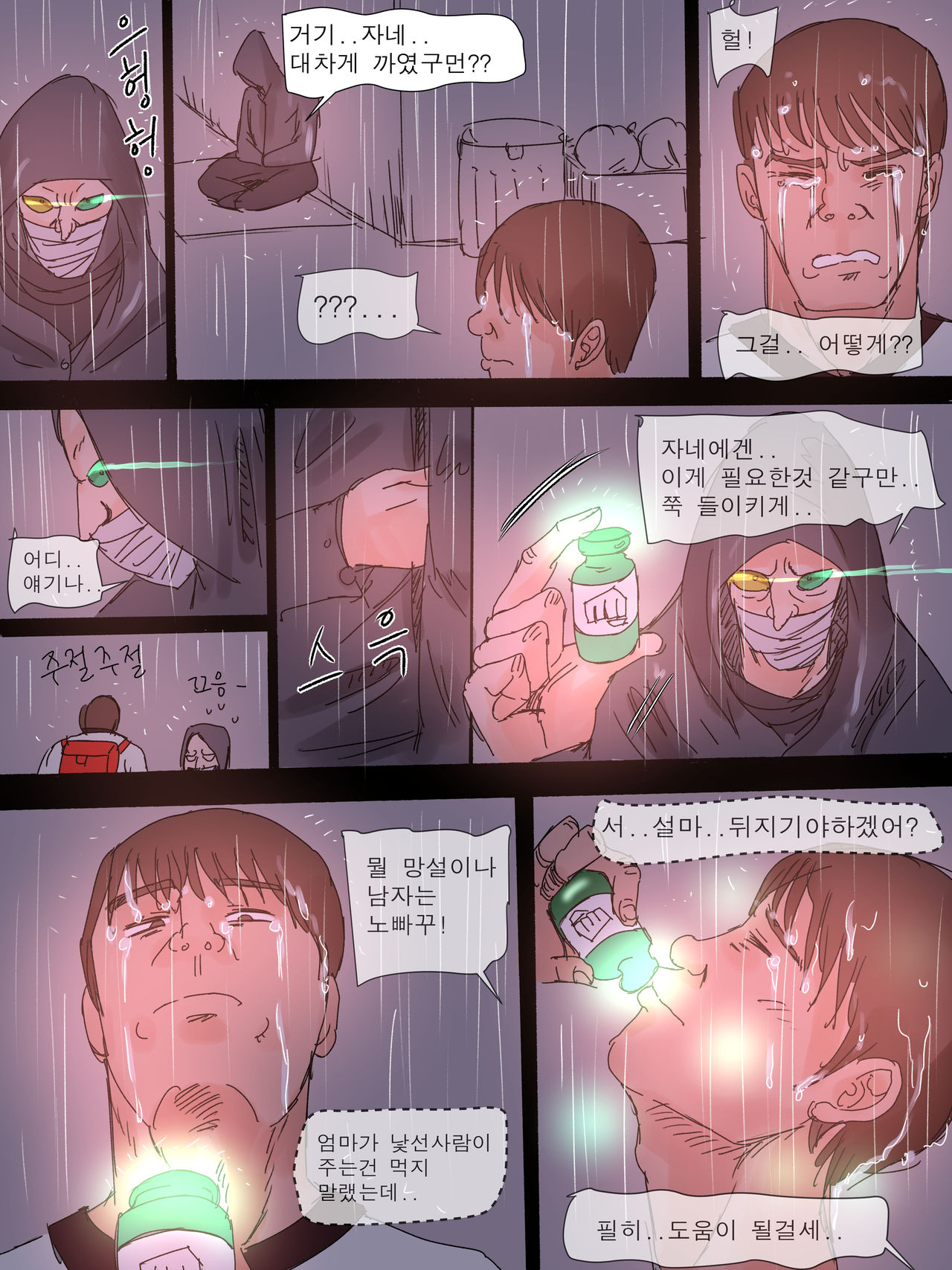 Katarina &amp; Garen Full page 4 full