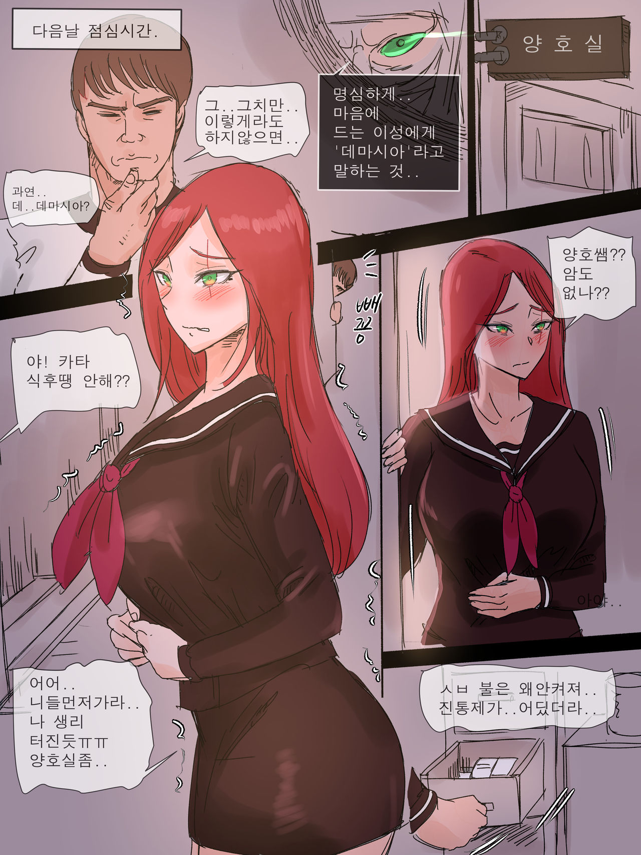 Katarina &amp; Garen Full page 5 full