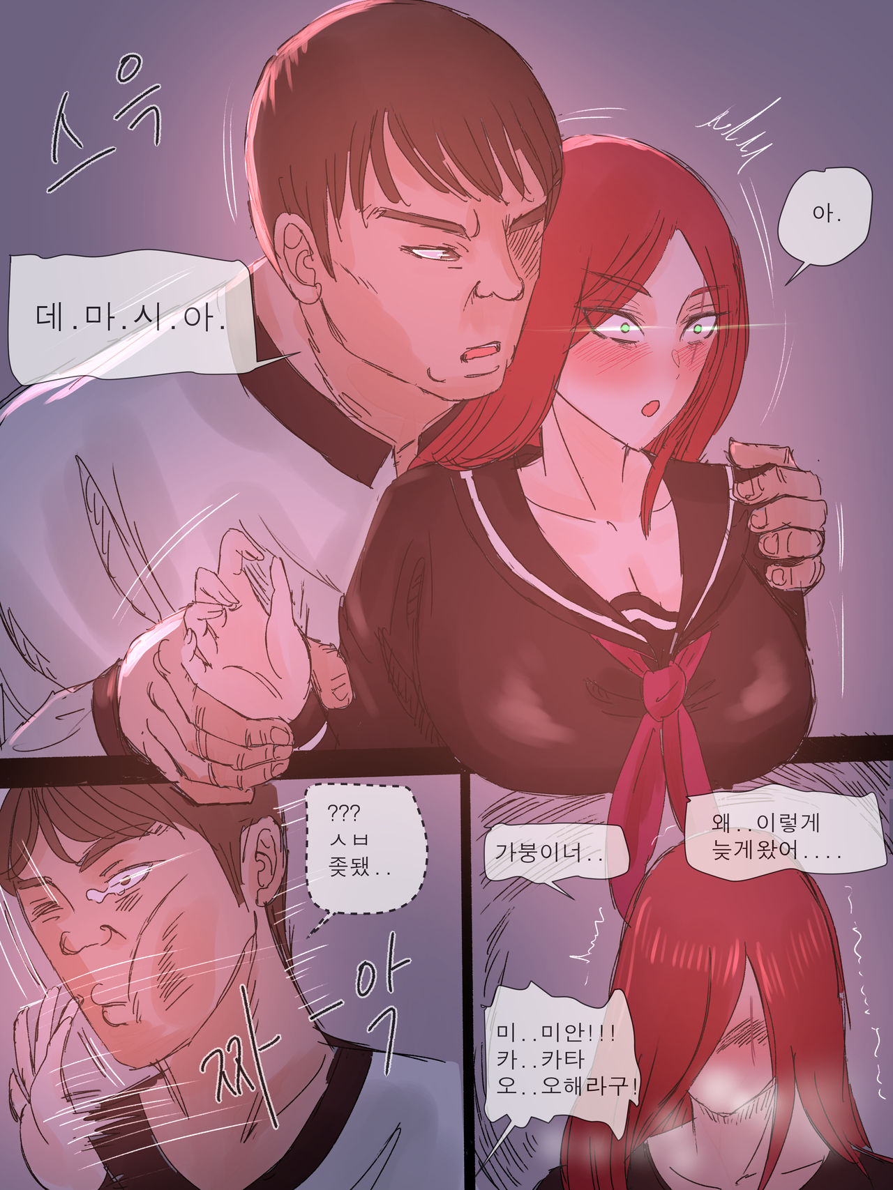 Katarina &amp; Garen Full page 7 full