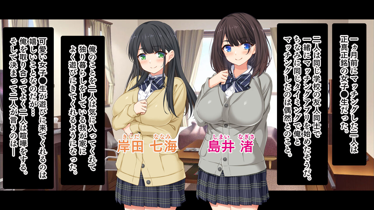Matching Appli de Gyaku 3P! ~JK Futari ga Kisoiatte Ore ni Berochuu &amp; Chikubi Zeme~ page 10 full