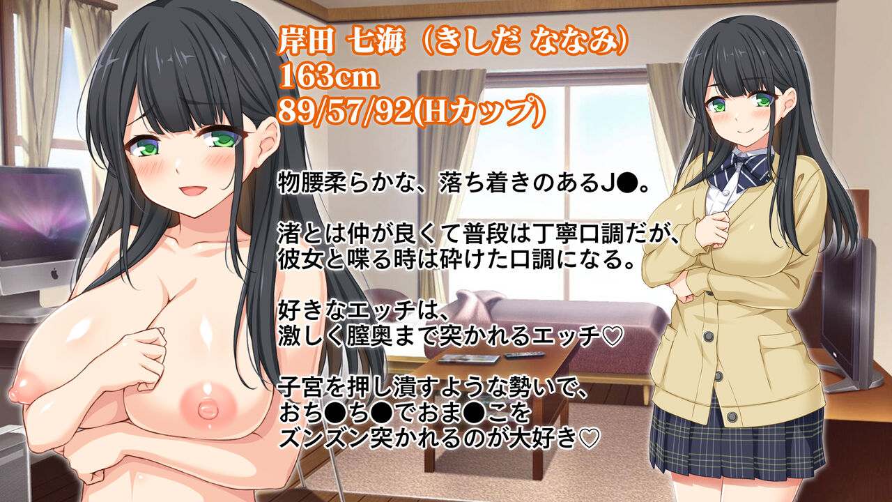 Matching Appli de Gyaku 3P! ~JK Futari ga Kisoiatte Ore ni Berochuu &amp; Chikubi Zeme~ page 2 full
