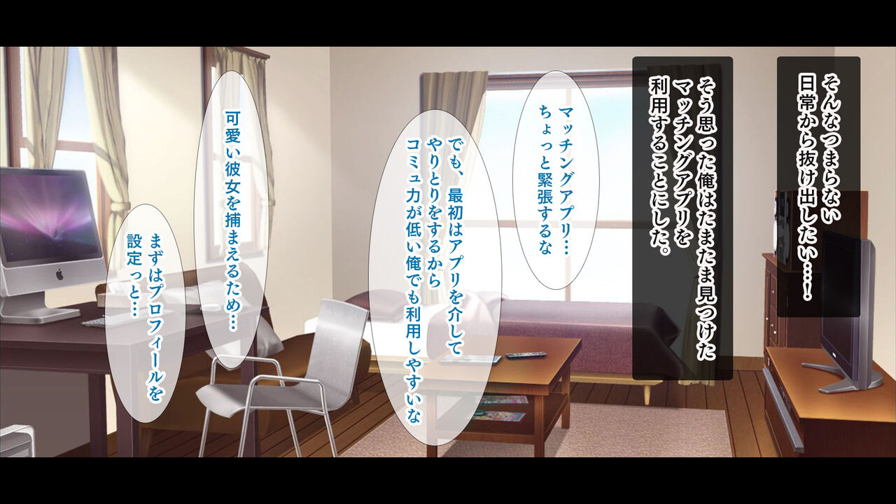 Matching Appli de Gyaku 3P! ~JK Futari ga Kisoiatte Ore ni Berochuu &amp; Chikubi Zeme~ page 5 full