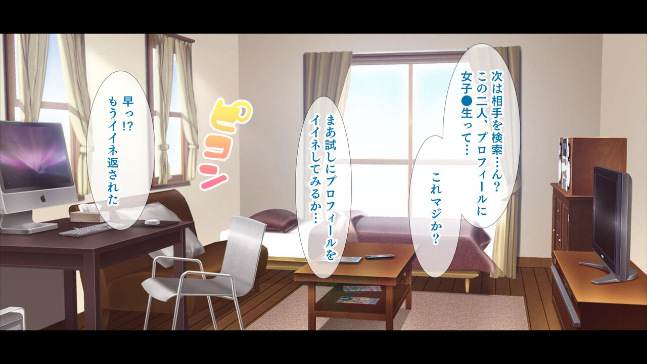 Matching Appli de Gyaku 3P! ~JK Futari ga Kisoiatte Ore ni Berochuu &amp; Chikubi Zeme~ page 6 full