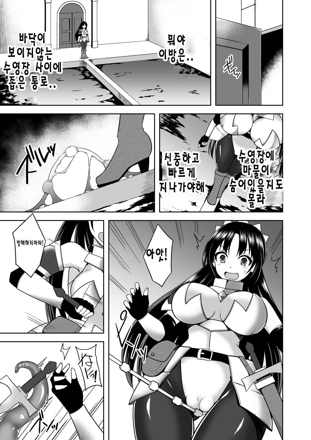 Doki! Ero Trap Darake no Chika Meikyuu | 앗! 에로트랩 투성이 지하 미궁 page 4 full