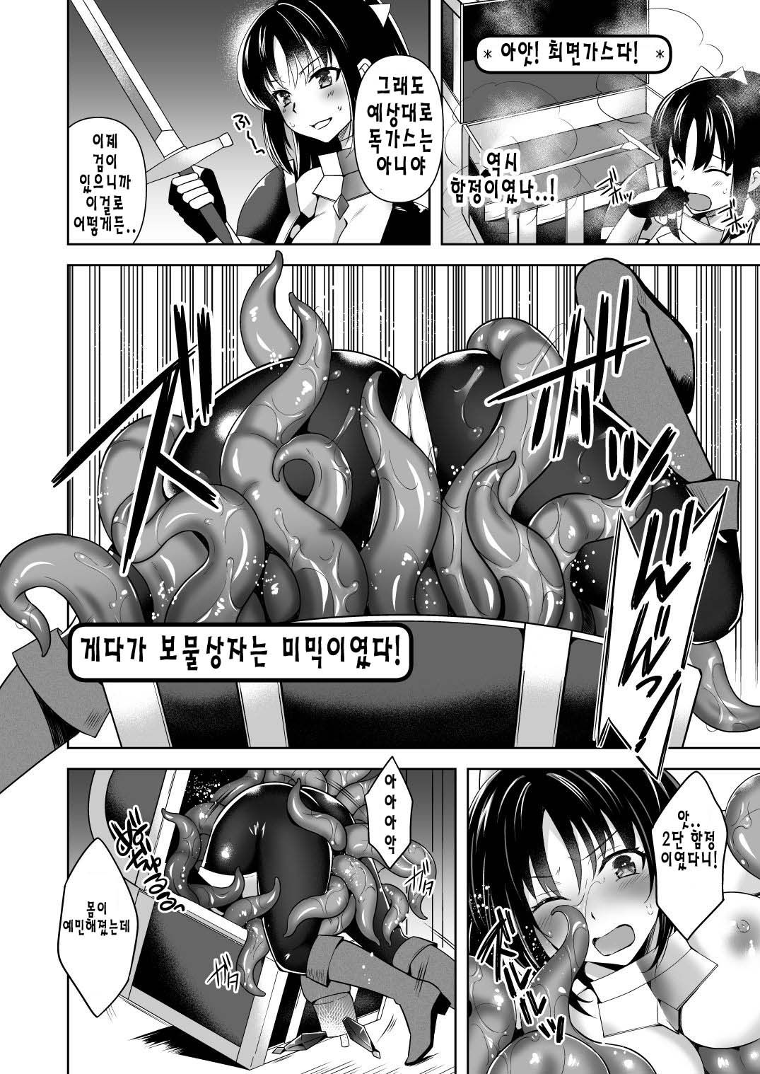 Doki! Ero Trap Darake no Chika Meikyuu | 앗! 에로트랩 투성이 지하 미궁 page 7 full
