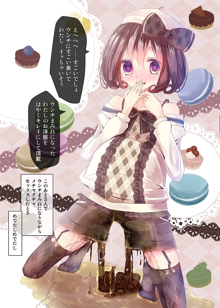 C88 Shinkan Kokuchi 'Omorashi Musume No Dai Danji' page 9 full
