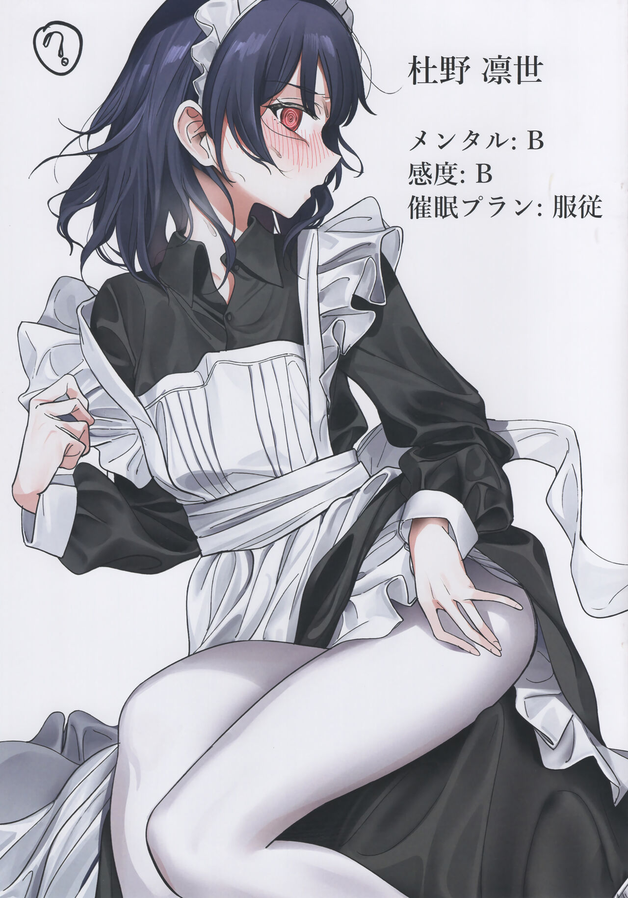 Kikan Gentei Saimin Ikusei page 7 full