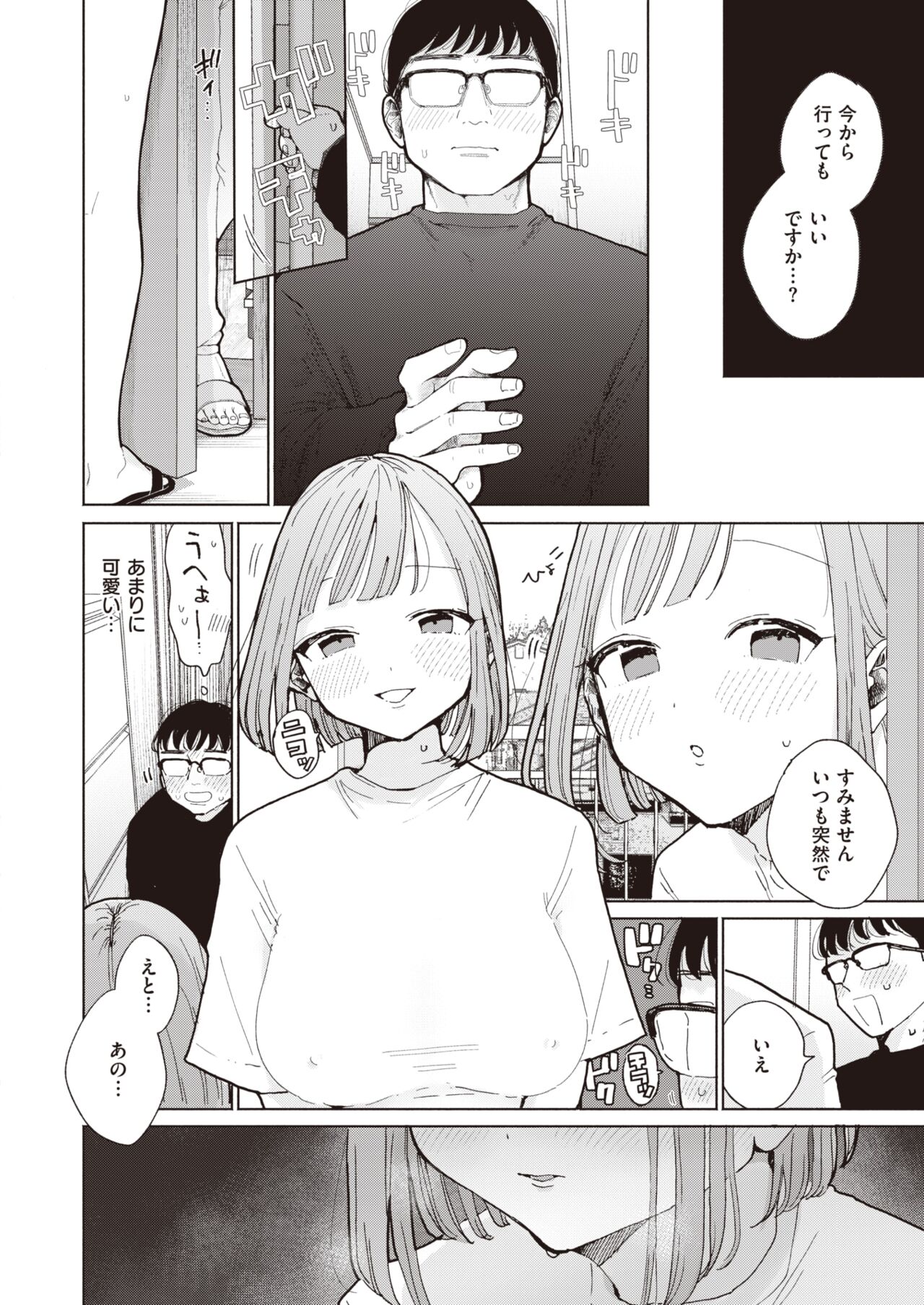 WEEKLY Kairakuten 2022 No.10 page 3 full