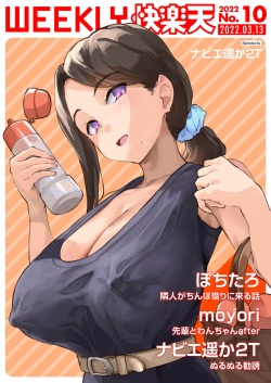 WEEKLY Kairakuten 2022 No.10
