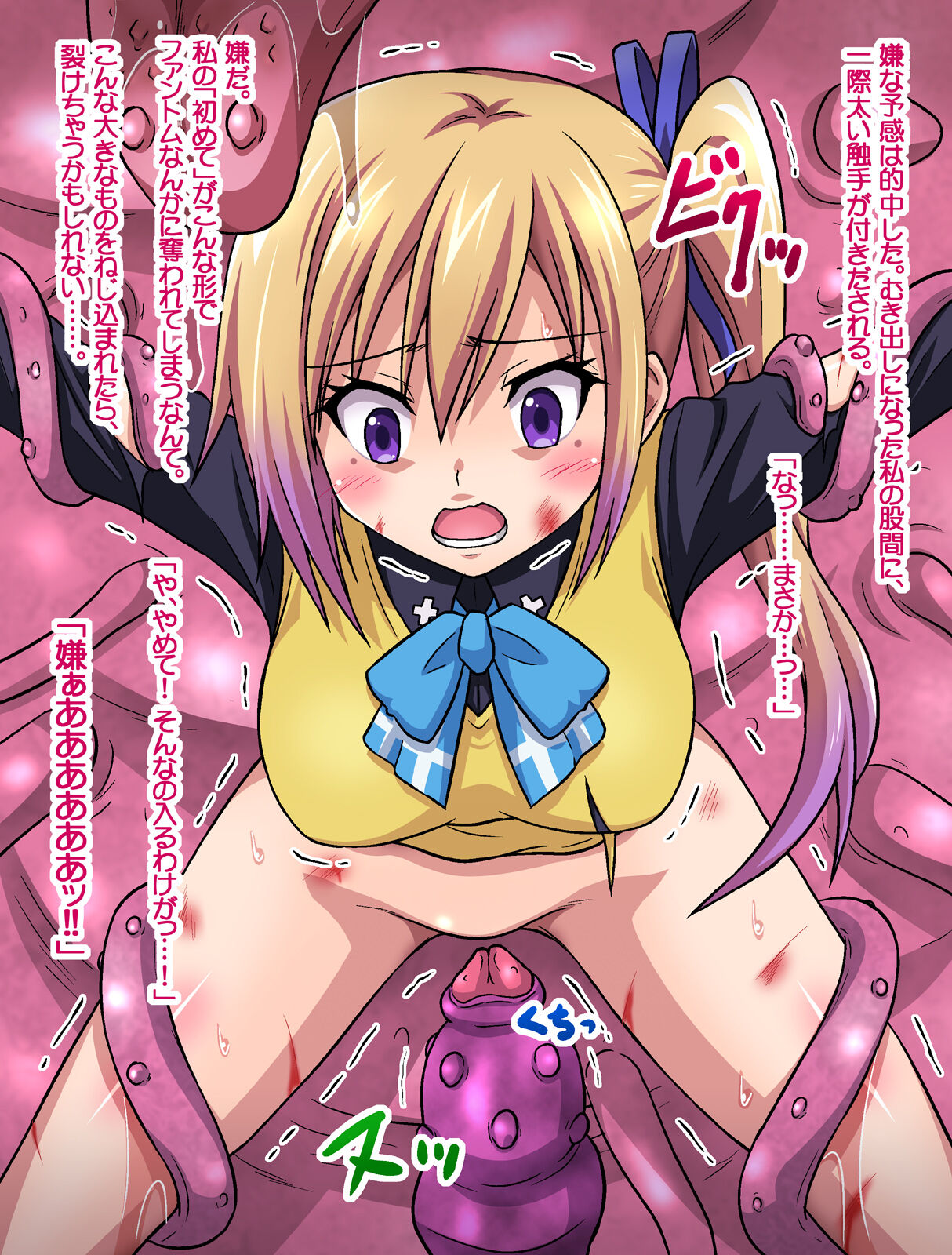 haibokusitashoujonoMatsuro page 4 full