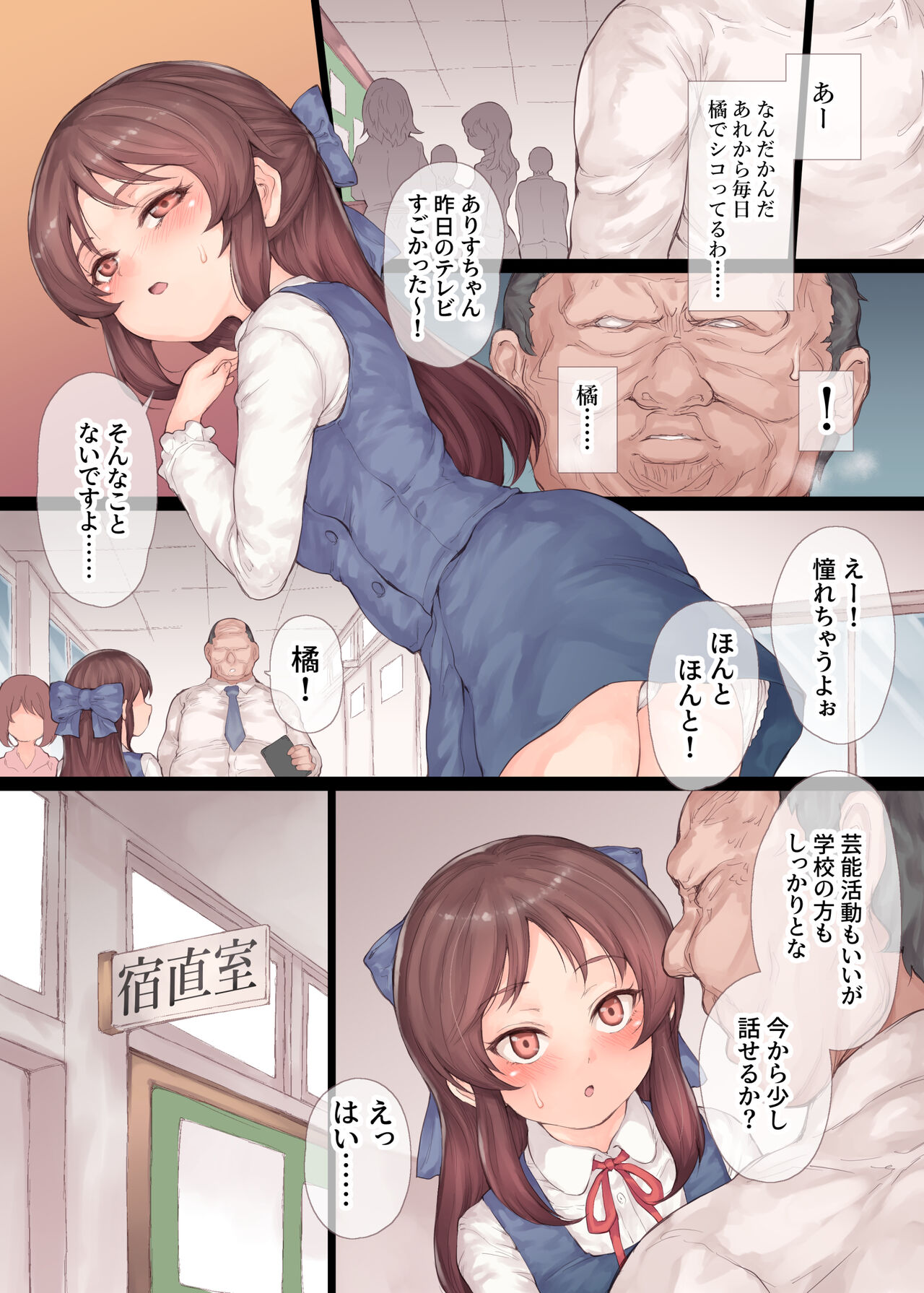 Seito ga Idol datta node Okashite Mita page 6 full