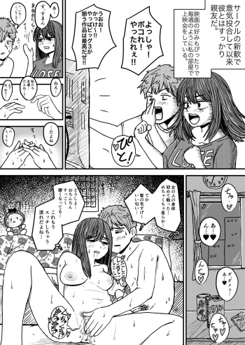 Aishou No Ii Futari cover