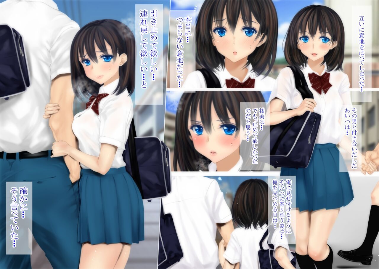 ぐずぐず考えていたら幼馴染が雌犬になっていた page 3 full