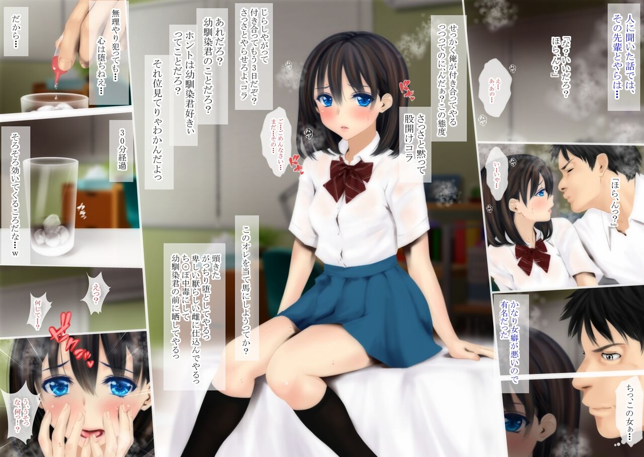 ぐずぐず考えていたら幼馴染が雌犬になっていた page 5 full